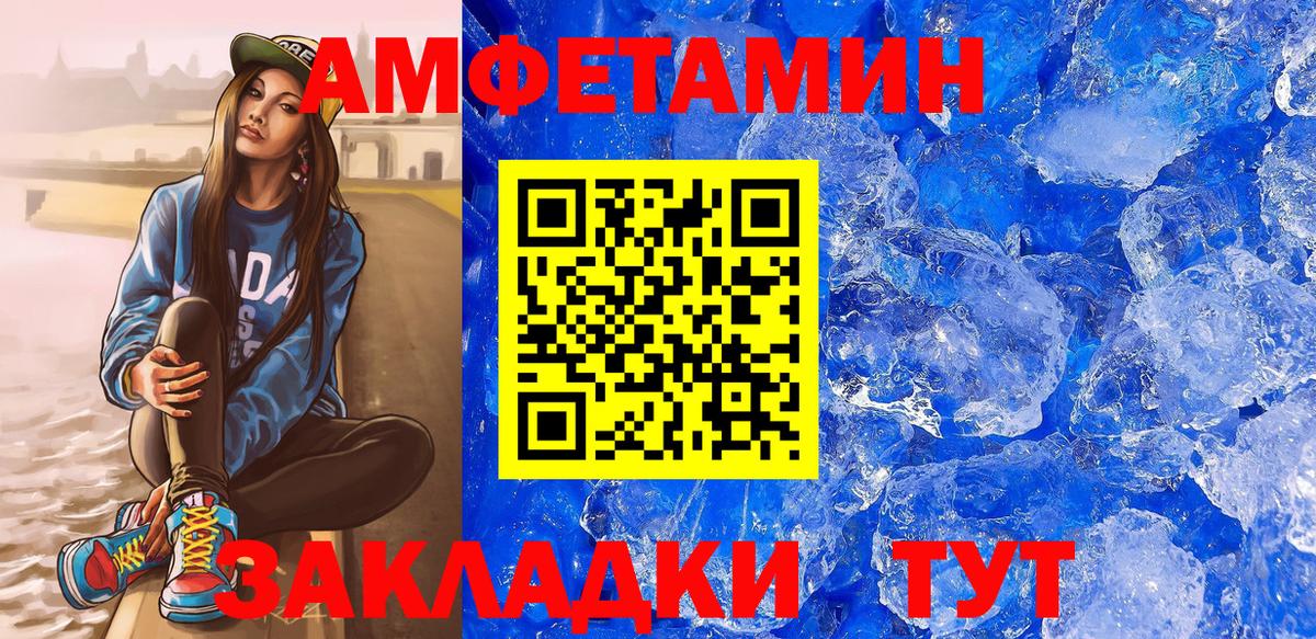 Amphetamine Premium  Вход с VPN  Советский 