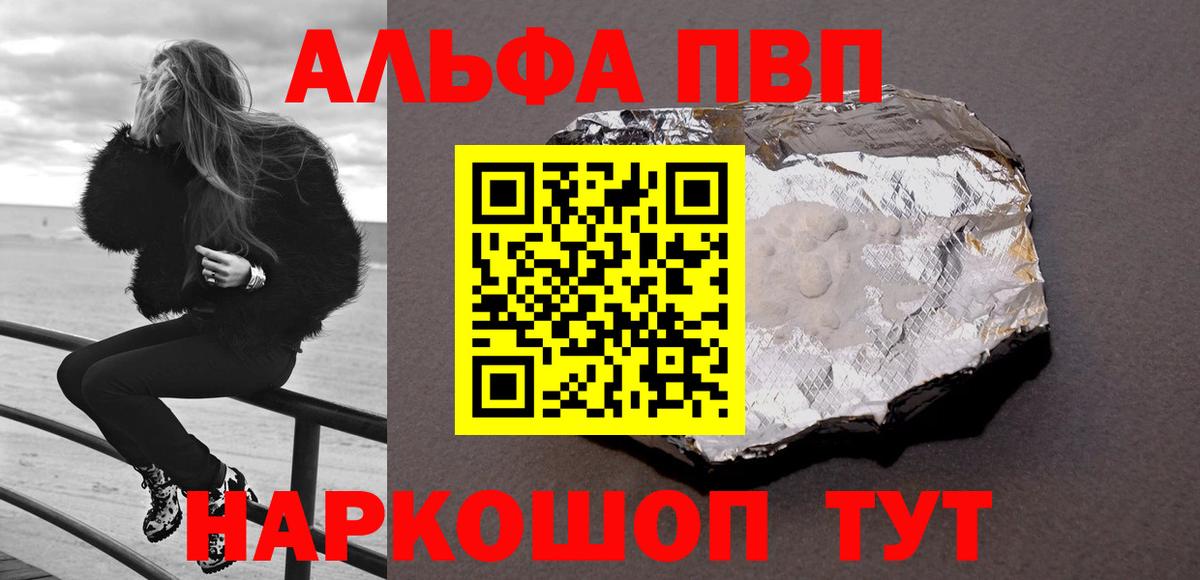 A PVP СК  А ПВП  Советский  Alpha-PVP кристаллы  Вход с VPN 