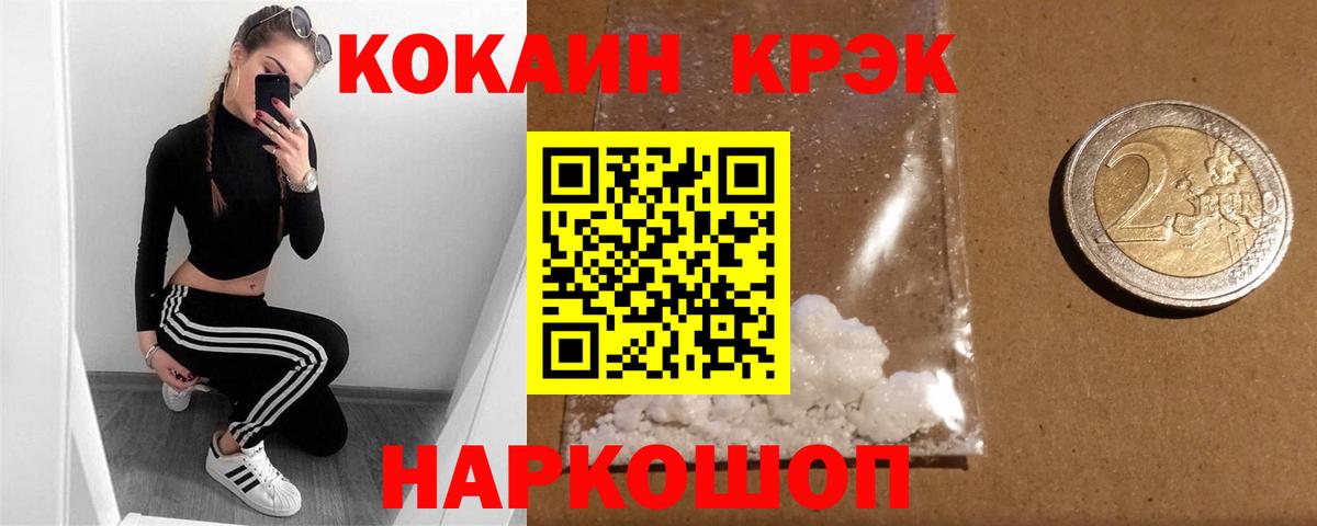 Cocaine Fish Scale  COCAIN 97%  Вход с VPN  Советский 