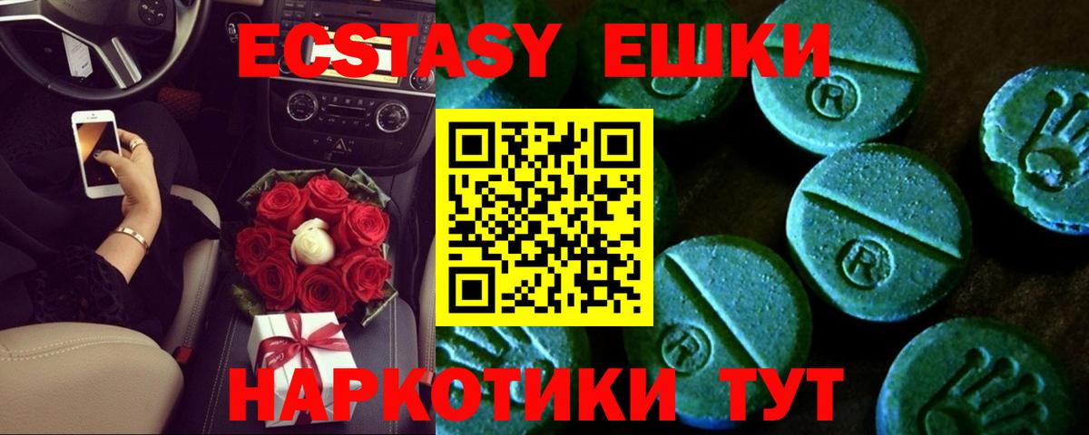 Ecstasy бентли Советский
