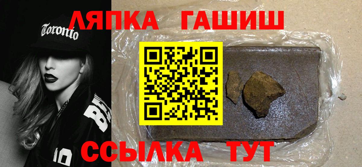 ГАШИШ хэш  Вход с VPN  Советский  ГАШИШ убойный 