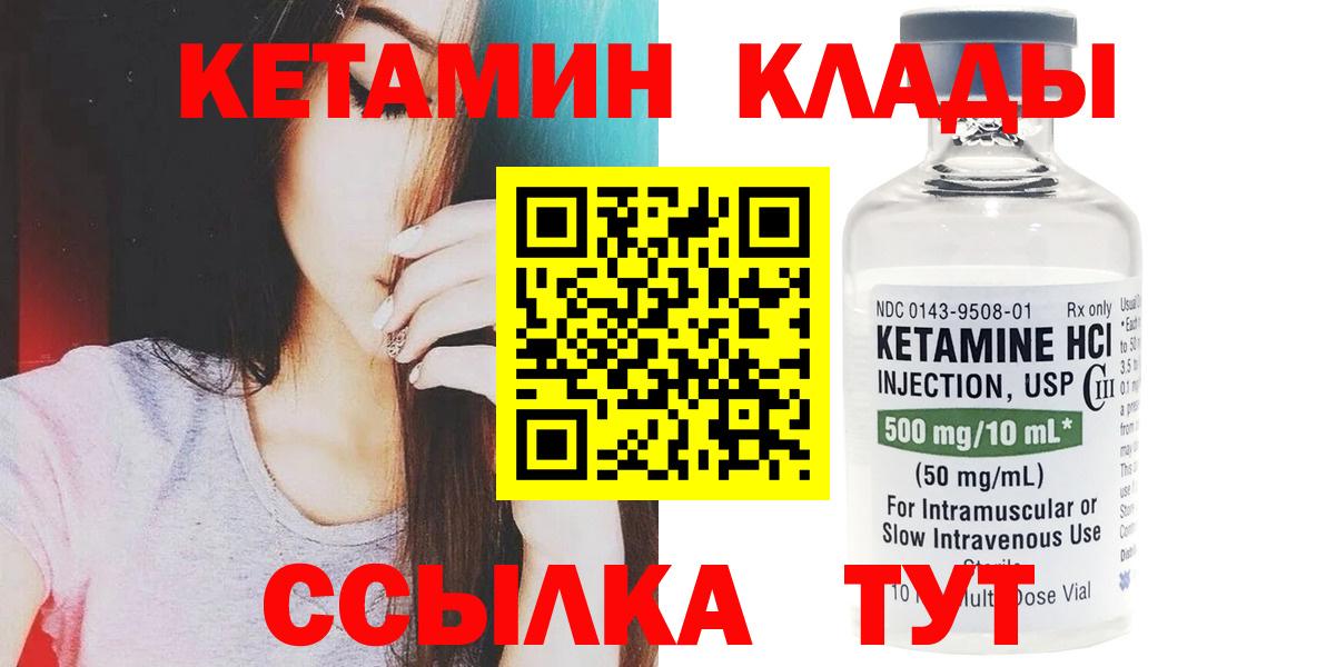 Кетамин ketamine Советский