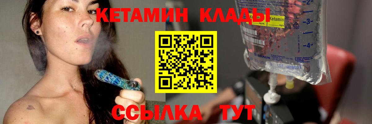 Советский  Кетамин VHQ  Вход с VPN 