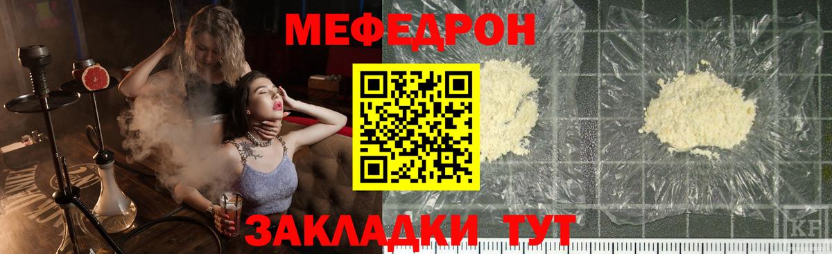 Мефедрон мука Советский