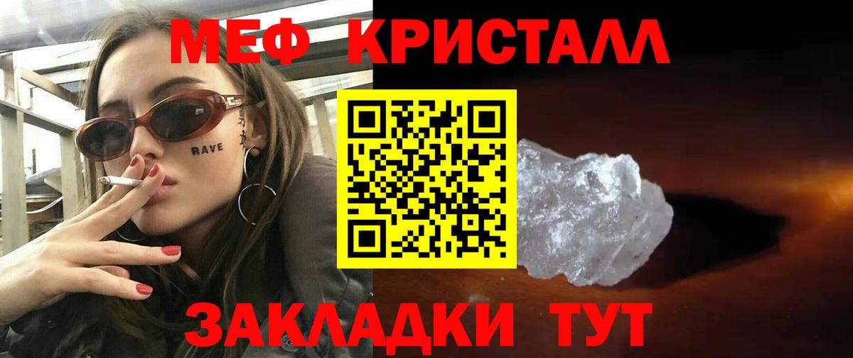 Советский  Мефедрон  Вход с VPN  МЕФ кристаллы 