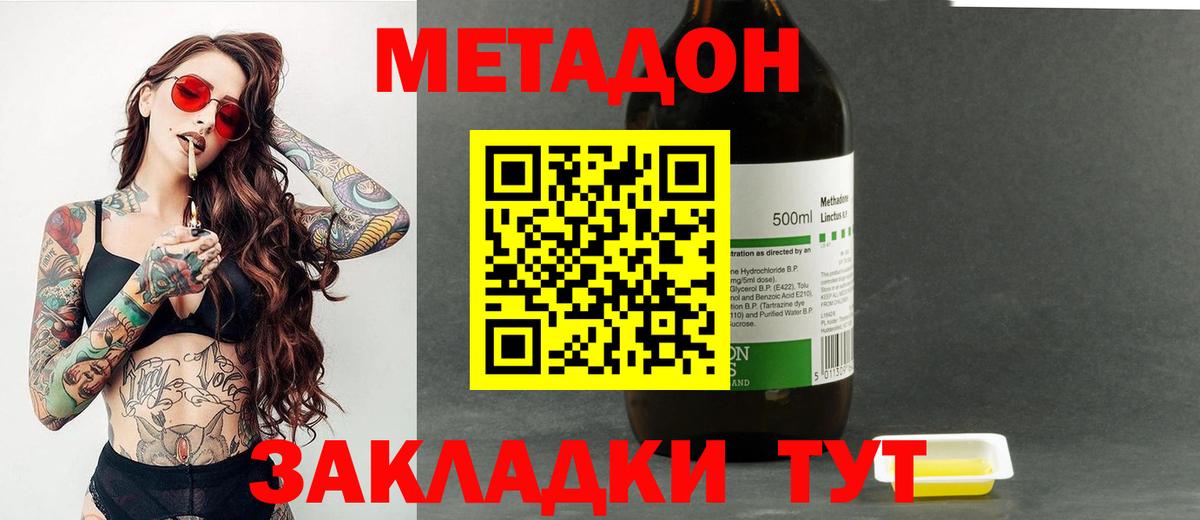 блэк спрут ссылки  Метадон methadone  Вход с VPN  Советский 