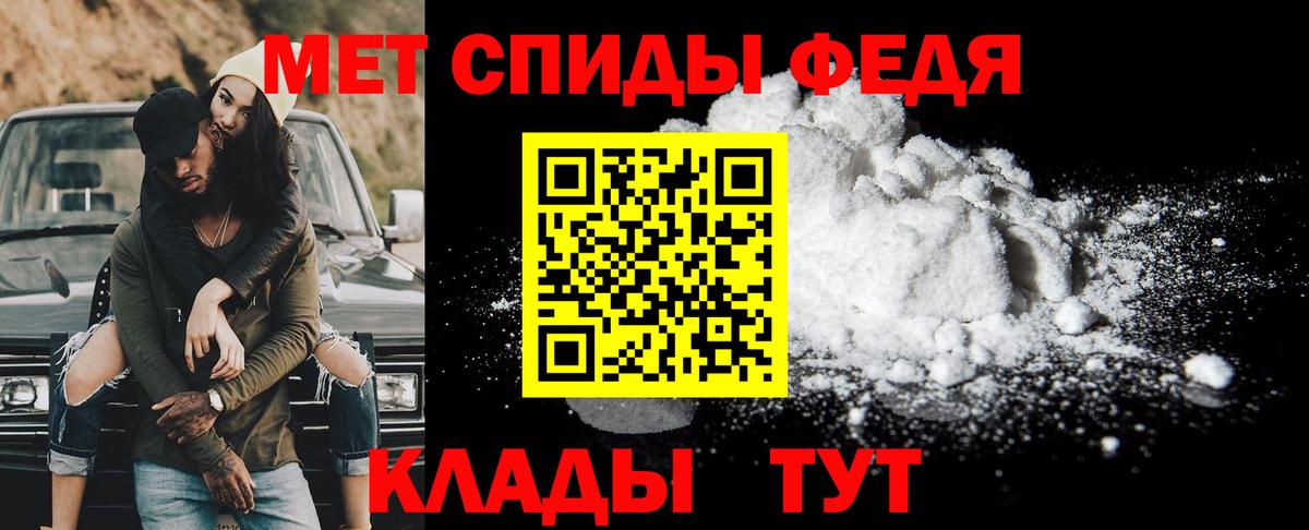 Метамфетамин винт  Вход с VPN  Советский 
