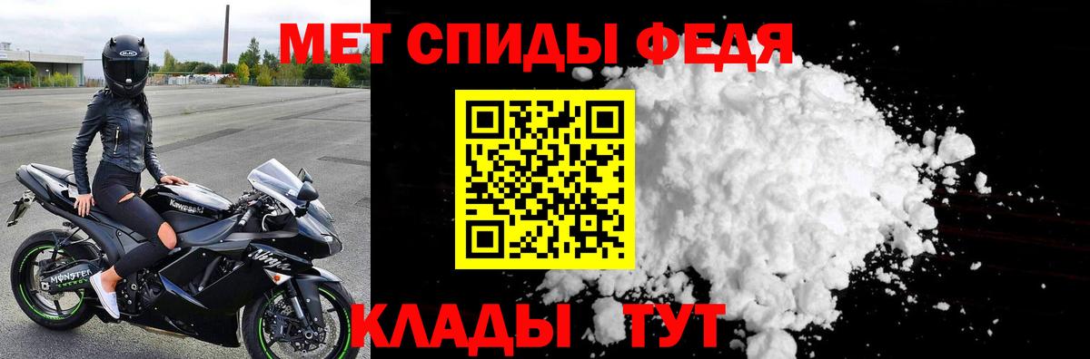 Первитин мет Советский