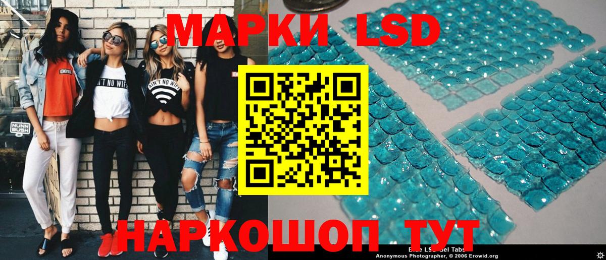 Марки 25I-NBOMe  Вход с VPN  Советский  Наркотические марки 1,5мг 