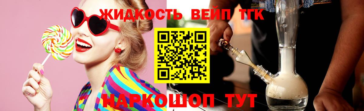 Советский  Дистиллят ТГК вейп с тгк  Вход с VPN 