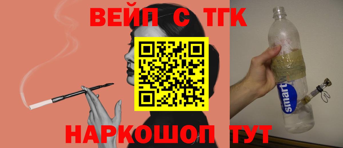 ТГК THC oil Советский