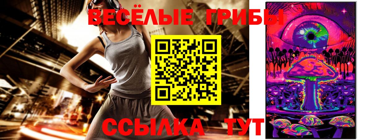 Галлюциногенные грибы прущие грибы Советский